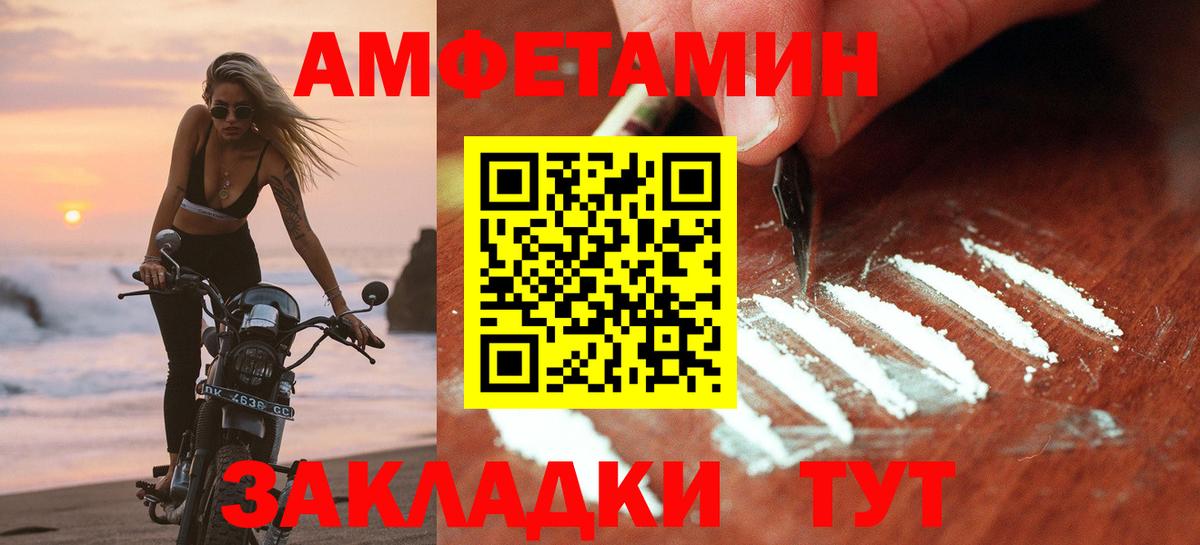 АМФЕТАМИН Premium Вятские Поляны