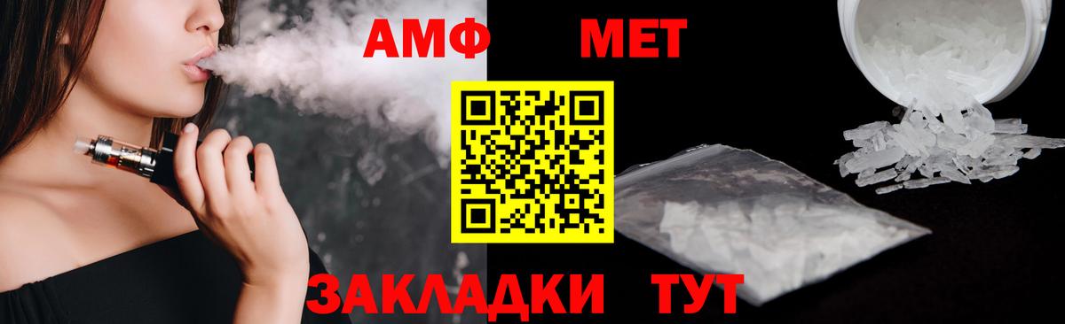 Amphetamine  Вход с VPN  Вятские Поляны  Amphetamine Premium 