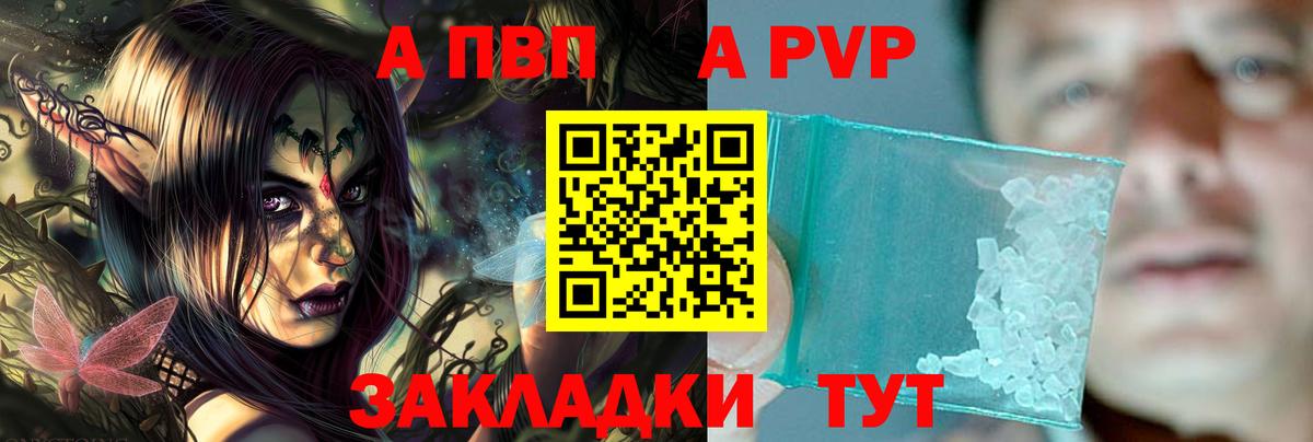 APVP кристаллы  Вход с VPN  Вятские Поляны  Alfa_PVP крисы CK  Alpha PVP СК 