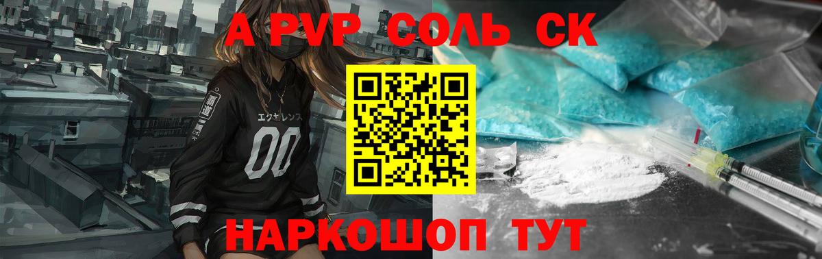 Alpha PVP мука Вятские Поляны