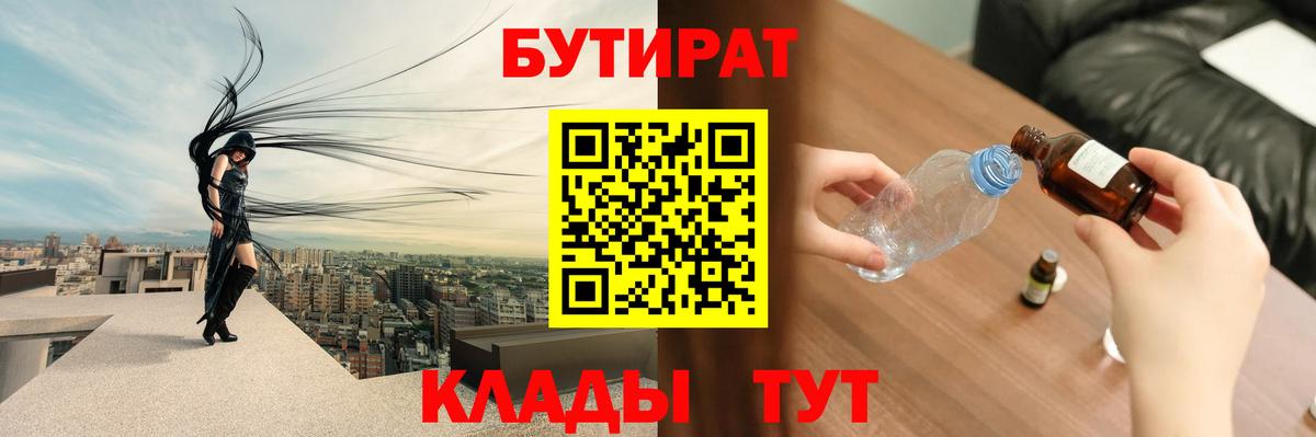 Вятские Поляны  Бутират BDO  Вход с VPN 