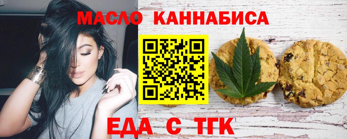 Вятские Поляны  Canna-Cookies марихуана  Вход с VPN 
