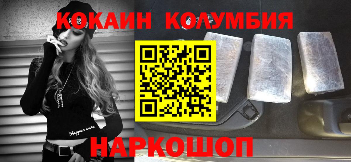 COCAIN Перу  Вход с VPN  Вятские Поляны  COCAIN Эквадор 