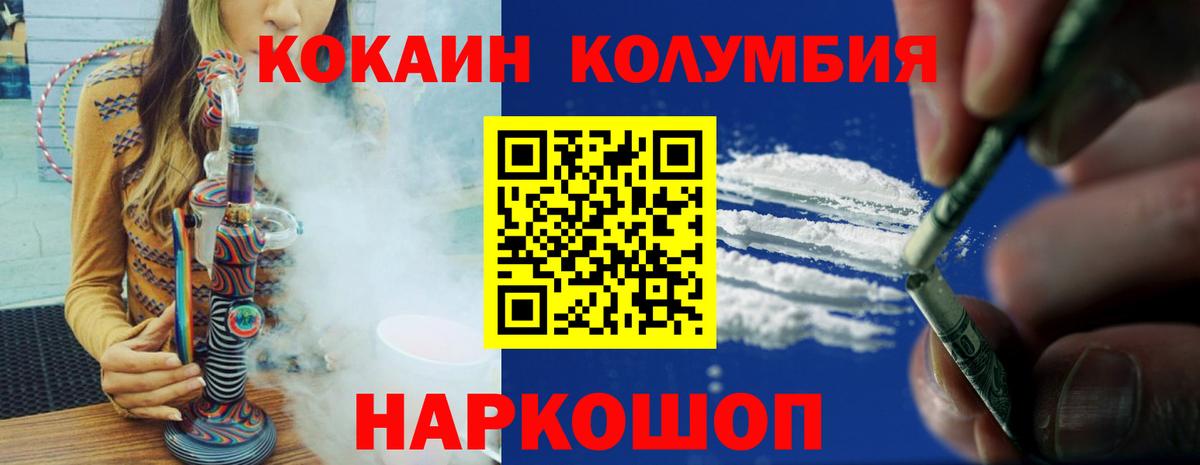 Кокаин 97% Вятские Поляны