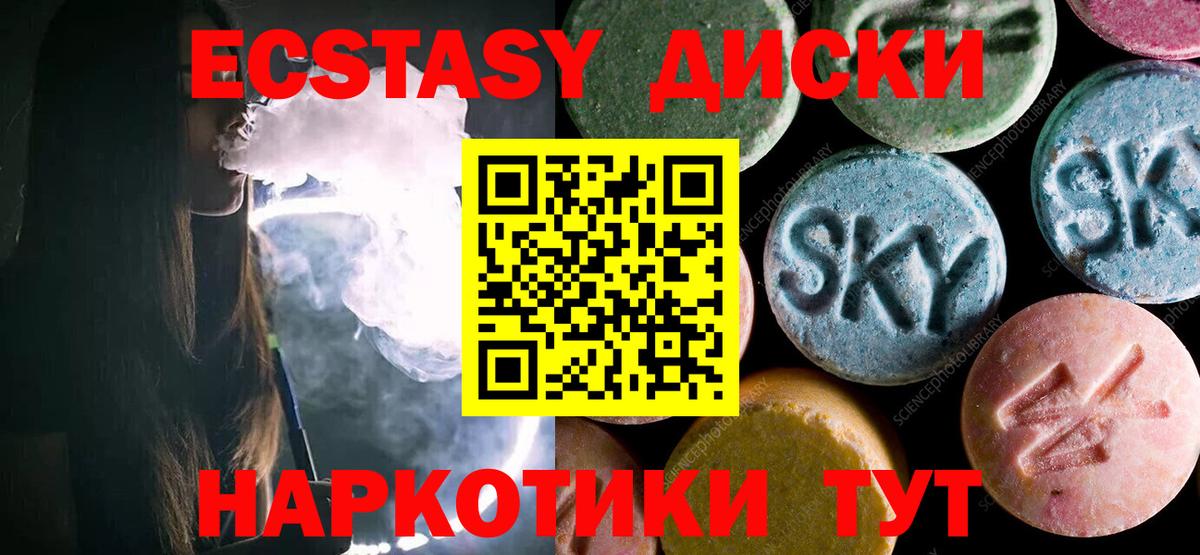 Ecstasy mix Вятские Поляны