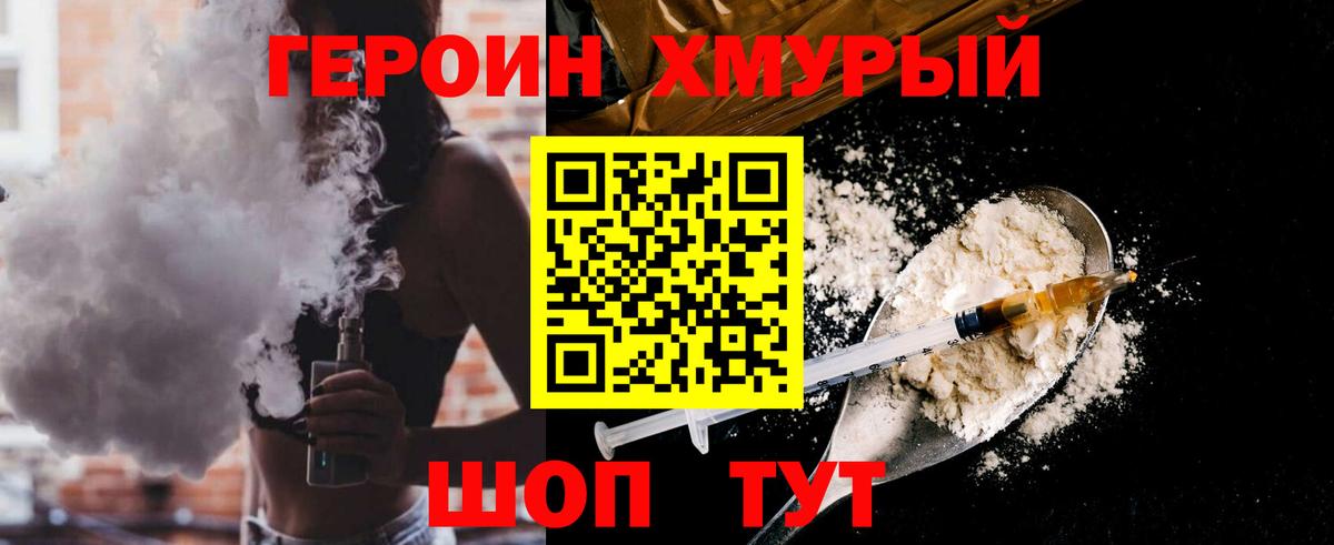 ГЕРОИН афганец  Героин  Вятские Поляны  Вход с VPN 
