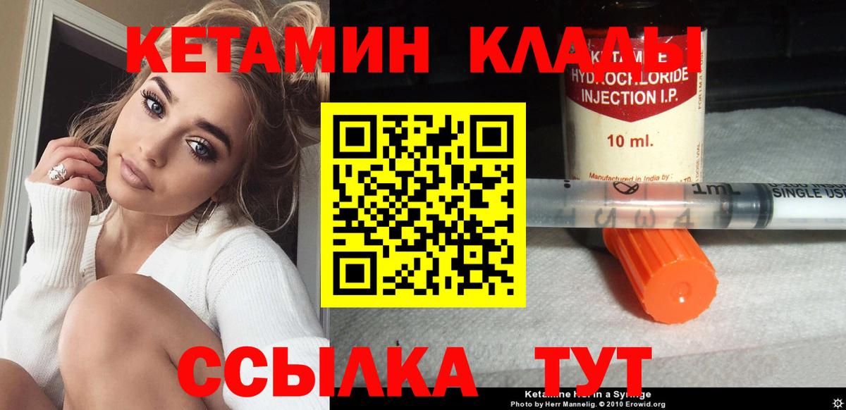 KRAKEN как зайти  Кетамин ketamine  Вятские Поляны  Вход с VPN  Кетамин VHQ 