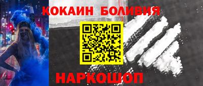 COCAINE Ливны