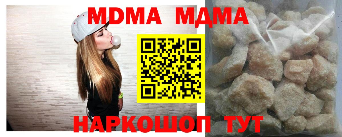 МДМА Molly  Вход с VPN  МДМА Molly  Вятские Поляны 
