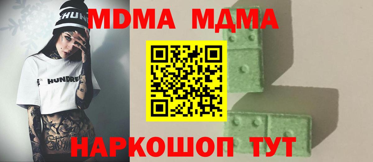 MDMA кристаллы Вятские Поляны