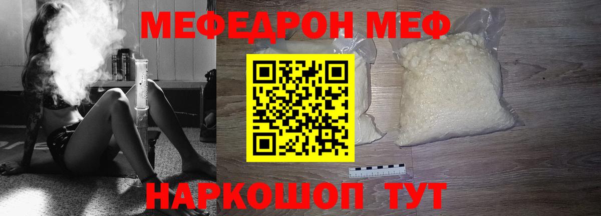 Вятские Поляны  МЕФ 4 MMC  Мефедрон VHQ  МЕФ  Вход с VPN  МЕФ 