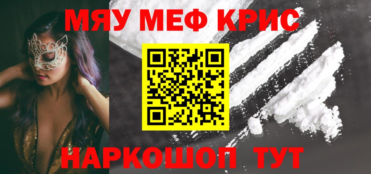 Меф кристаллы Вятские Поляны