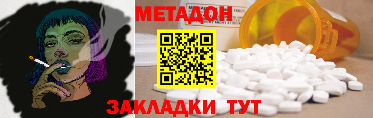 Вятские Поляны  МЕТАДОН methadone  Вход с VPN 