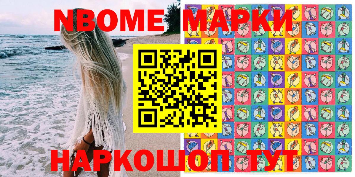 Наркотические марки  Наркотические марки 1,5мг  Вход с VPN  Вятские Поляны 