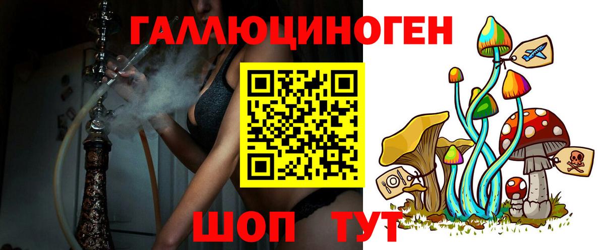 Галлюциногенные грибы ЛСД  Вход с VPN  Вятские Поляны 